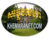 Radio Samleng Khemara - Cambodian (Khmer)