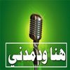 Wad Medani FM