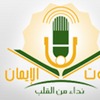 Eman Live Radio