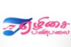 Ezhisai FM - Tamil Online Music Station