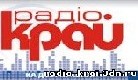 Радио Край стильное интернет радио г.Севастополя. в эфире Павел Крайнов.