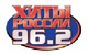 Хиты России - Рига 96.2 FM