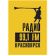 Радио 99.1 FM, Красноярск