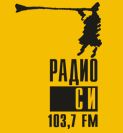 Радио СИ - Екатеринбург 103.7 FM